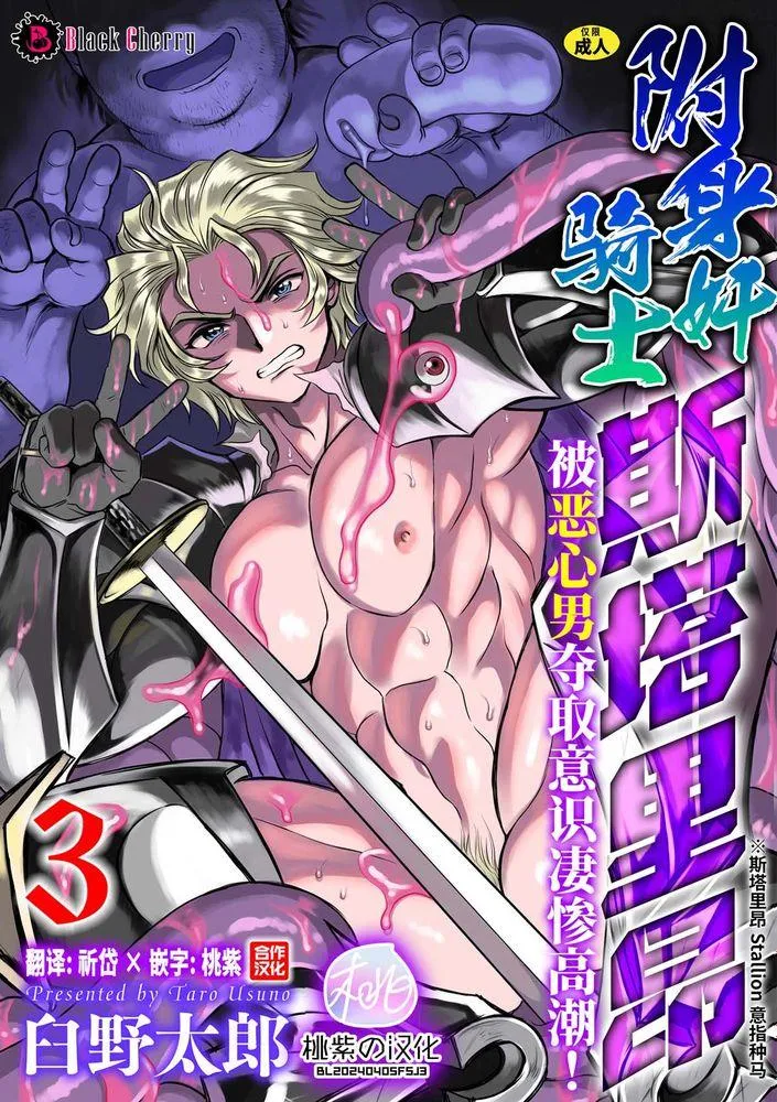 Đạo Tàn Bụ Chapter 35 Trang 48