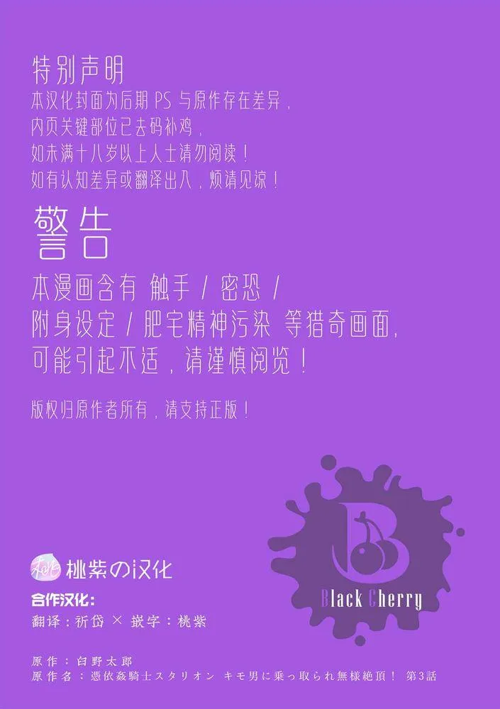 Đạo Tàn Bụ Chapter 35 Trang 49