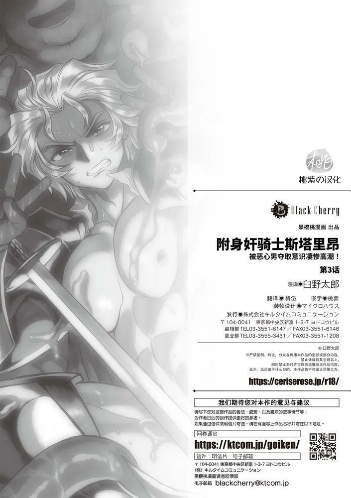 Đạo Tàn Bụ Chapter 35 Trang 60