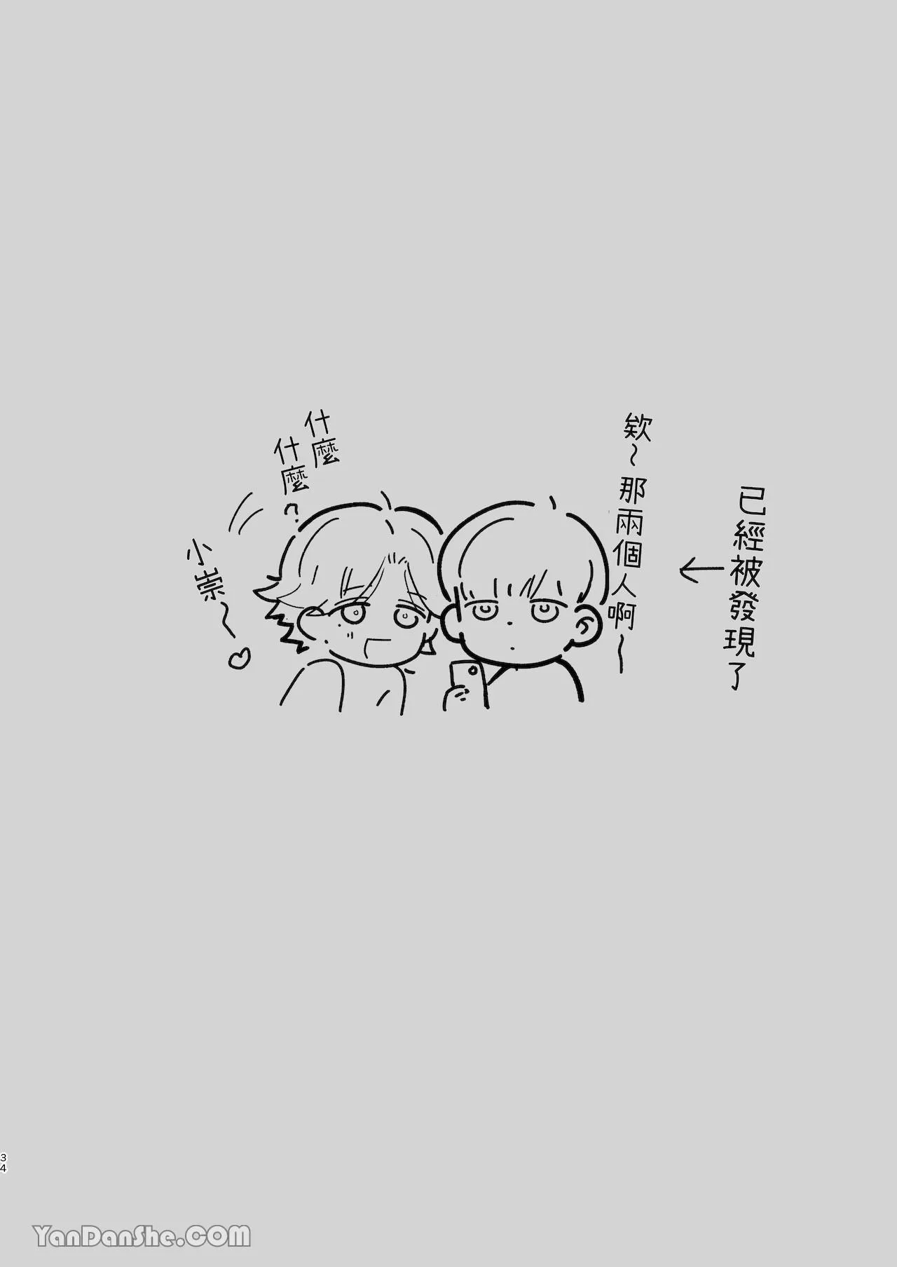 Đạo Tàn Bụ Chapter 37 Trang 32