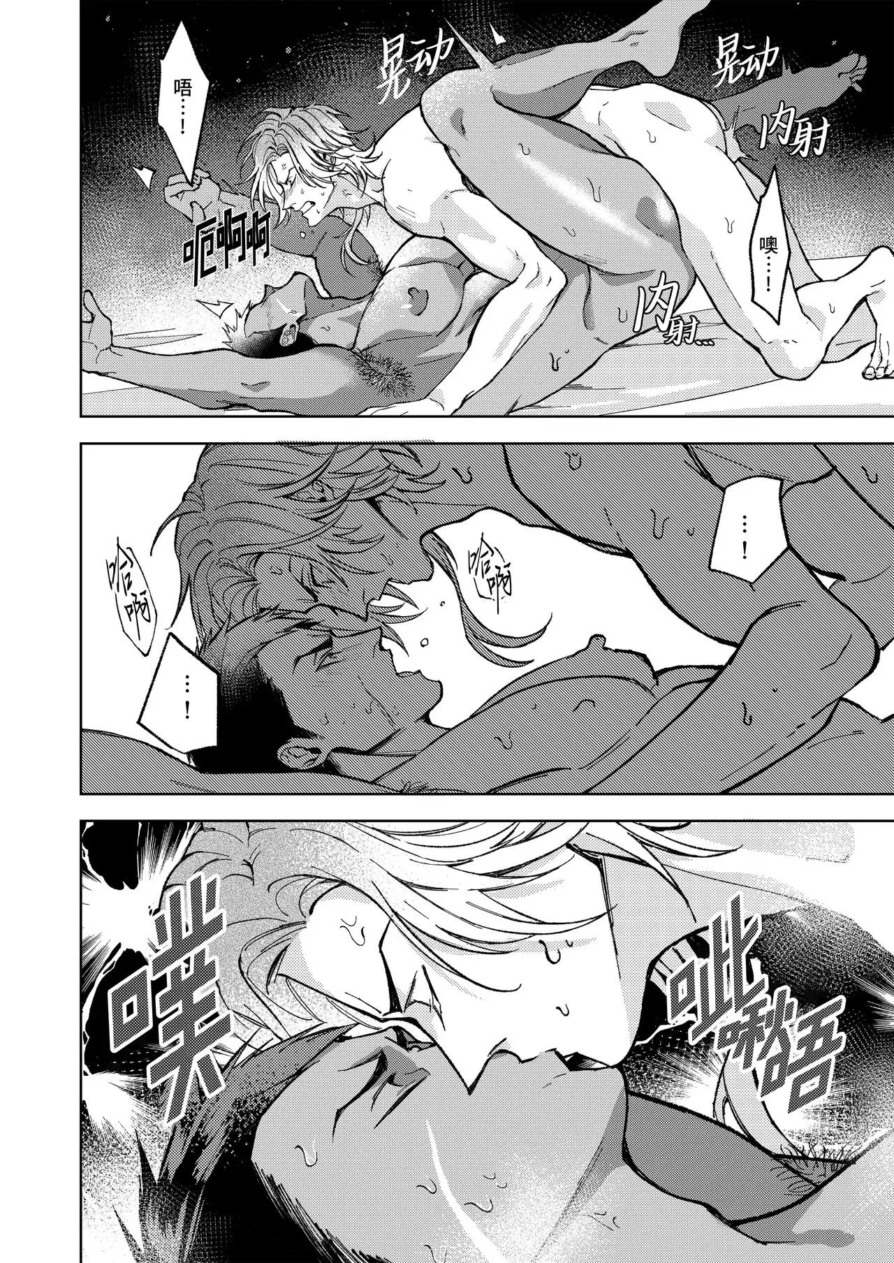 Đạo Tàn Bụ Chapter 40 Trang 29