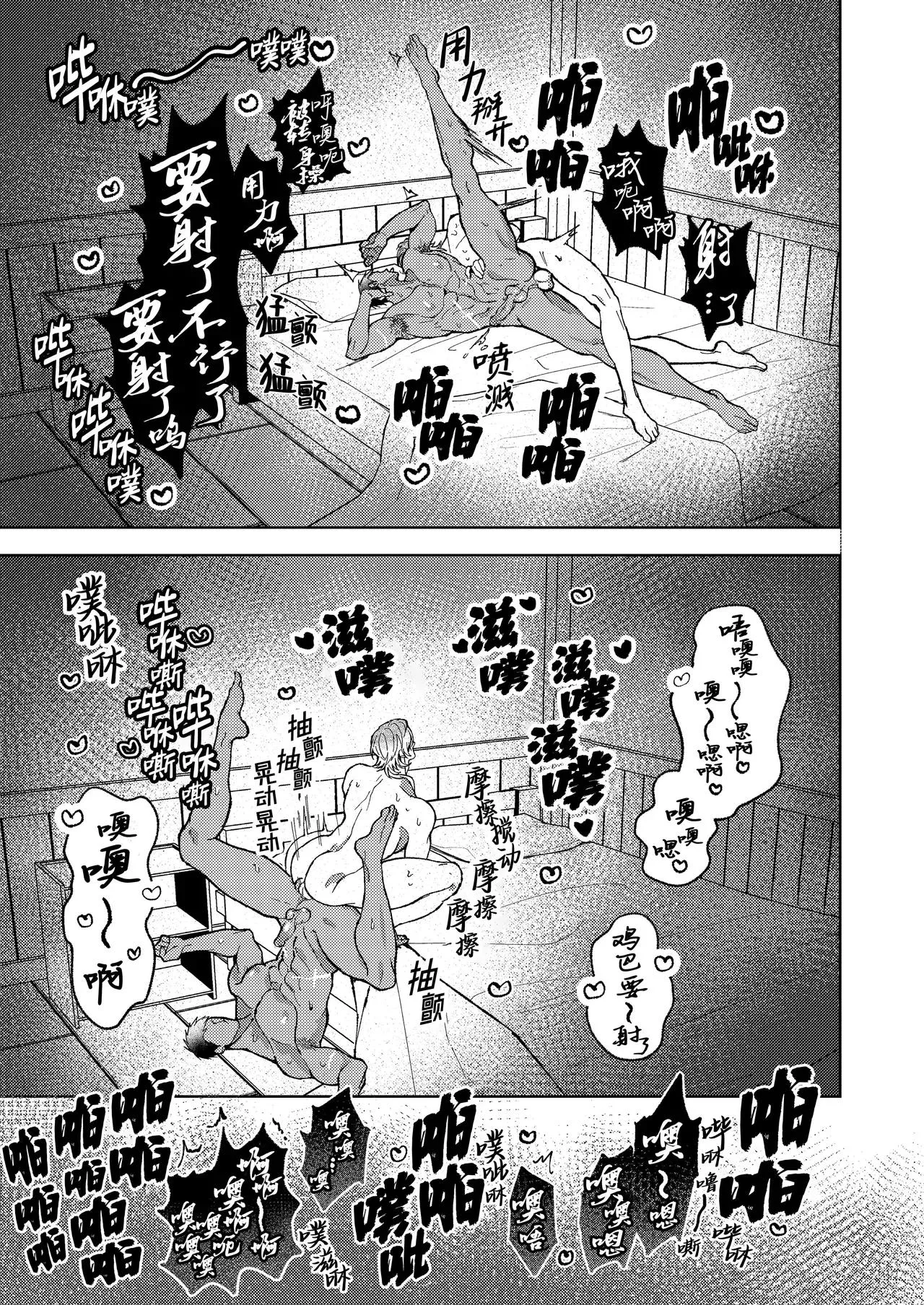 Đạo Tàn Bụ Chapter 40 Trang 34