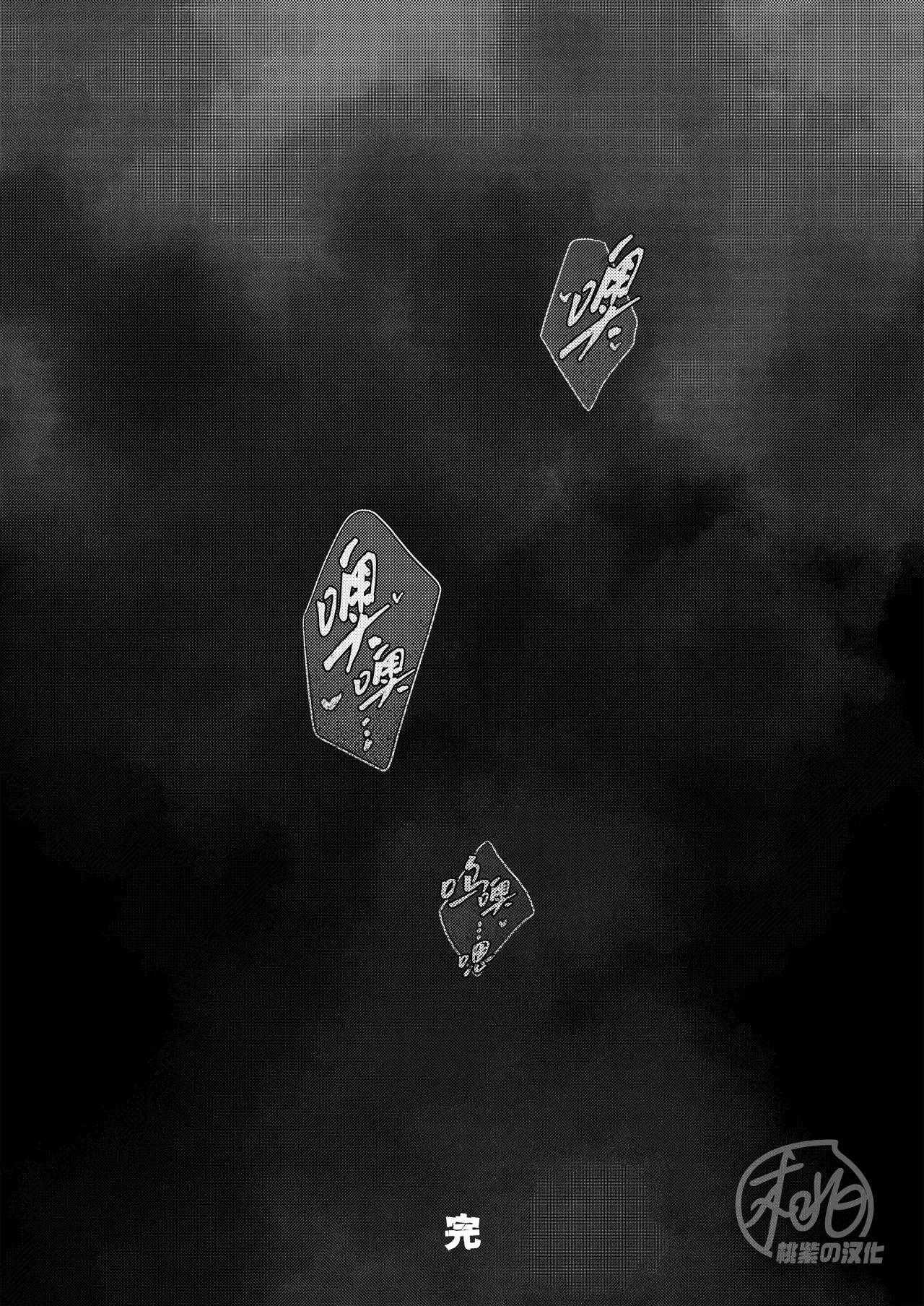 Đạo Tàn Bụ Chapter 40 Trang 54