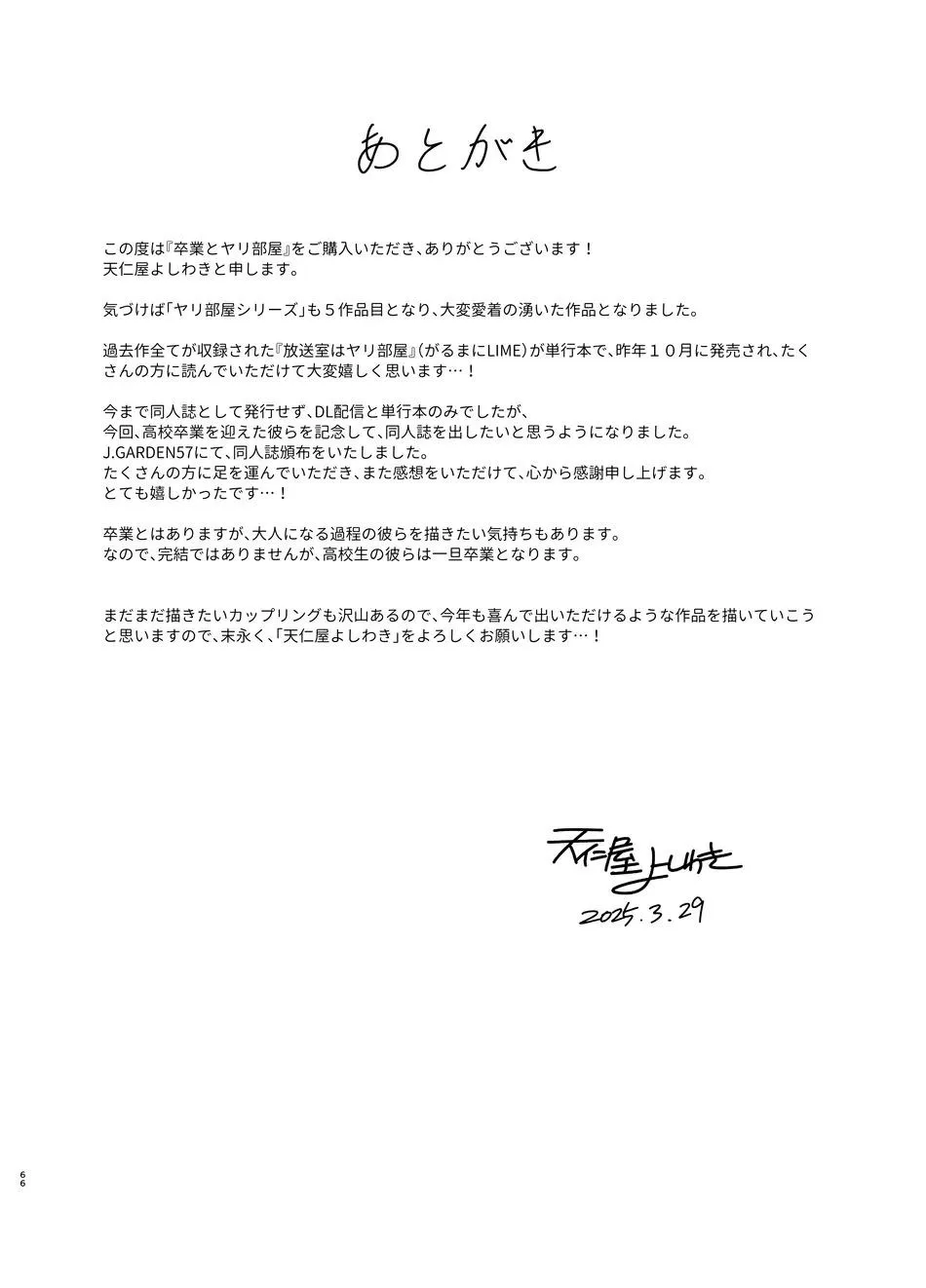 Đạo Tàn Bụ Chapter 44 Trang 47