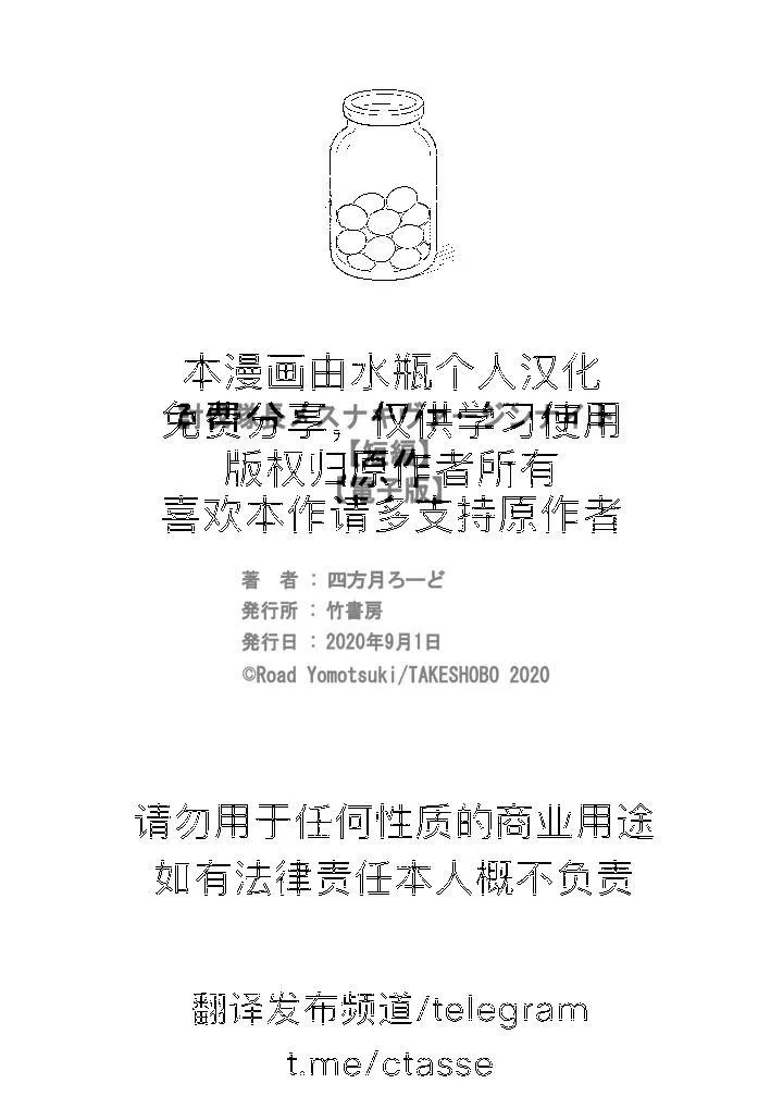 Đạo Tàn Bụ Chapter 49 Trang 47