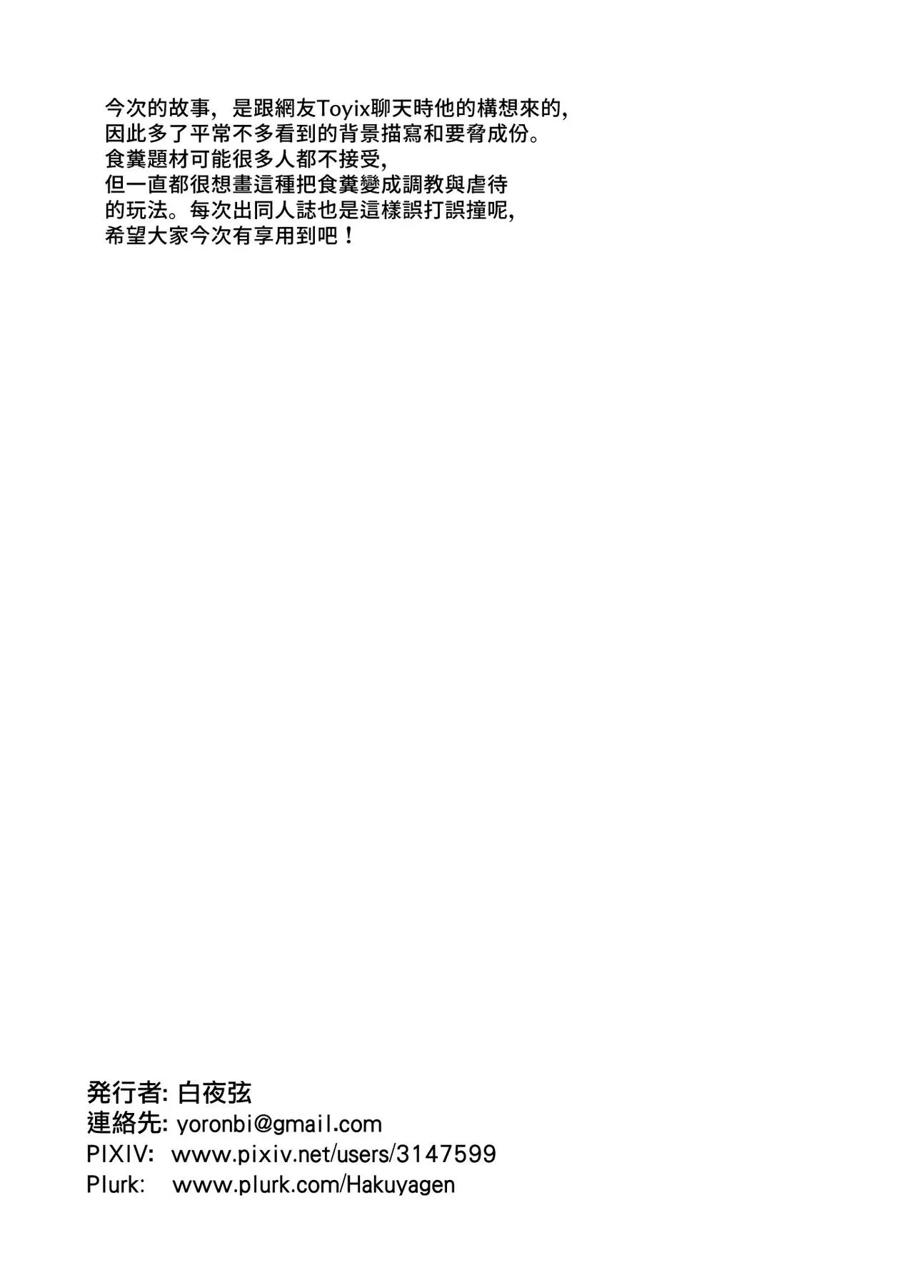 Đạo Tàn Bụ Chapter 51 Trang 28