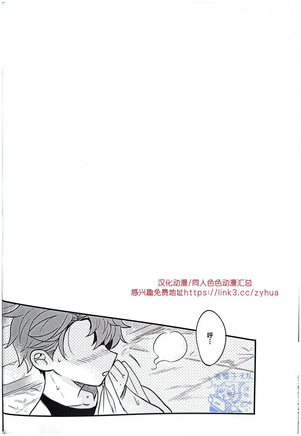 Đạo Tàn Bụ Chapter 52 Trang 15