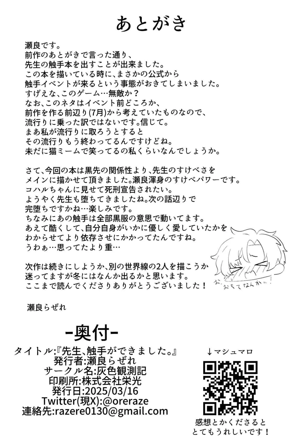 Đạo Tàn Bụ Chapter 54 Trang 19