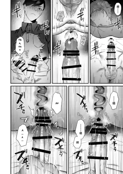 Đạo Tàn Bụ Chapter 56 Trang 16