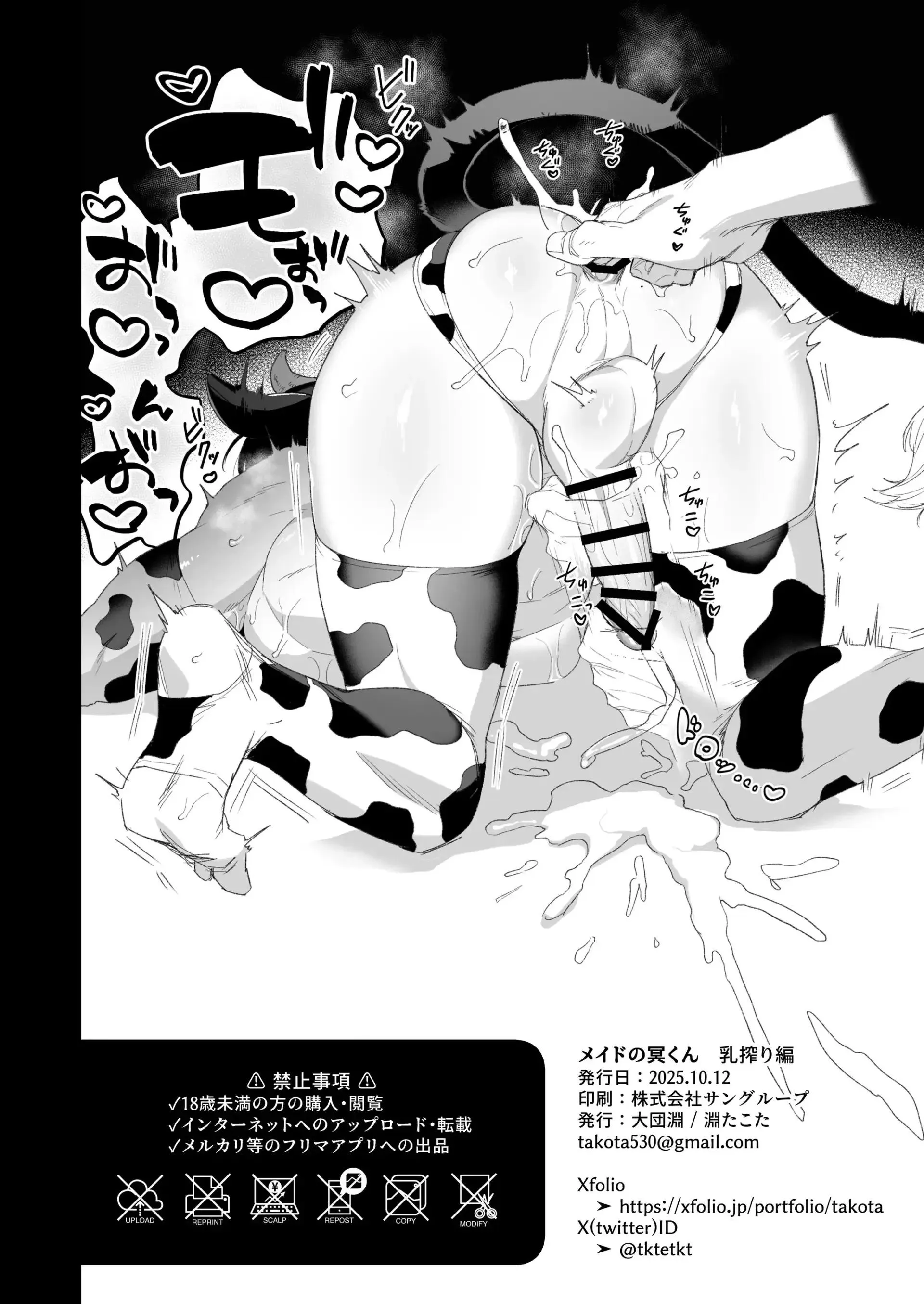 Đạo Tàn Bụ Chapter 59 Trang 45