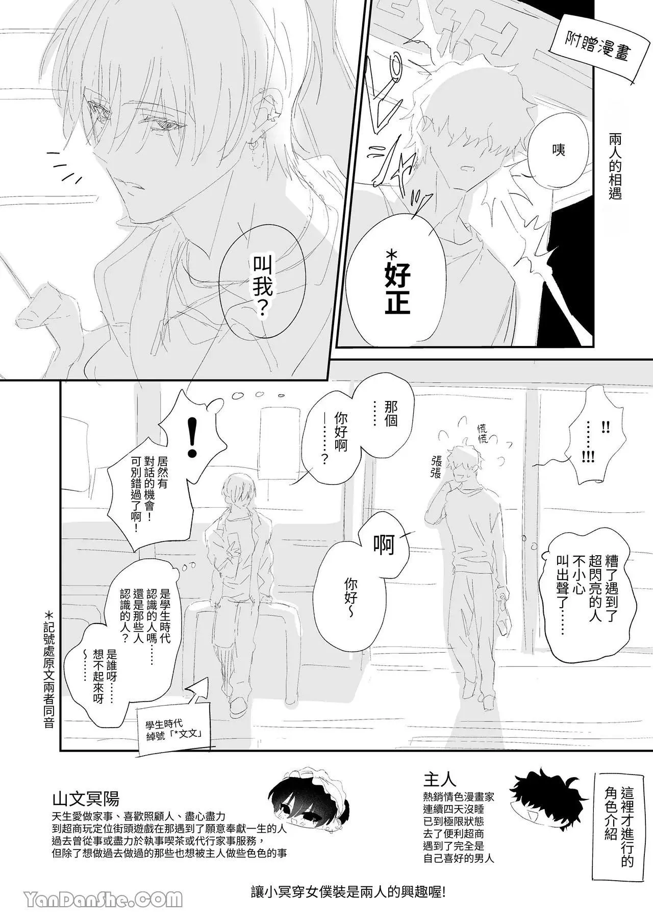 Đạo Tàn Bụ Chapter 60 Trang 19