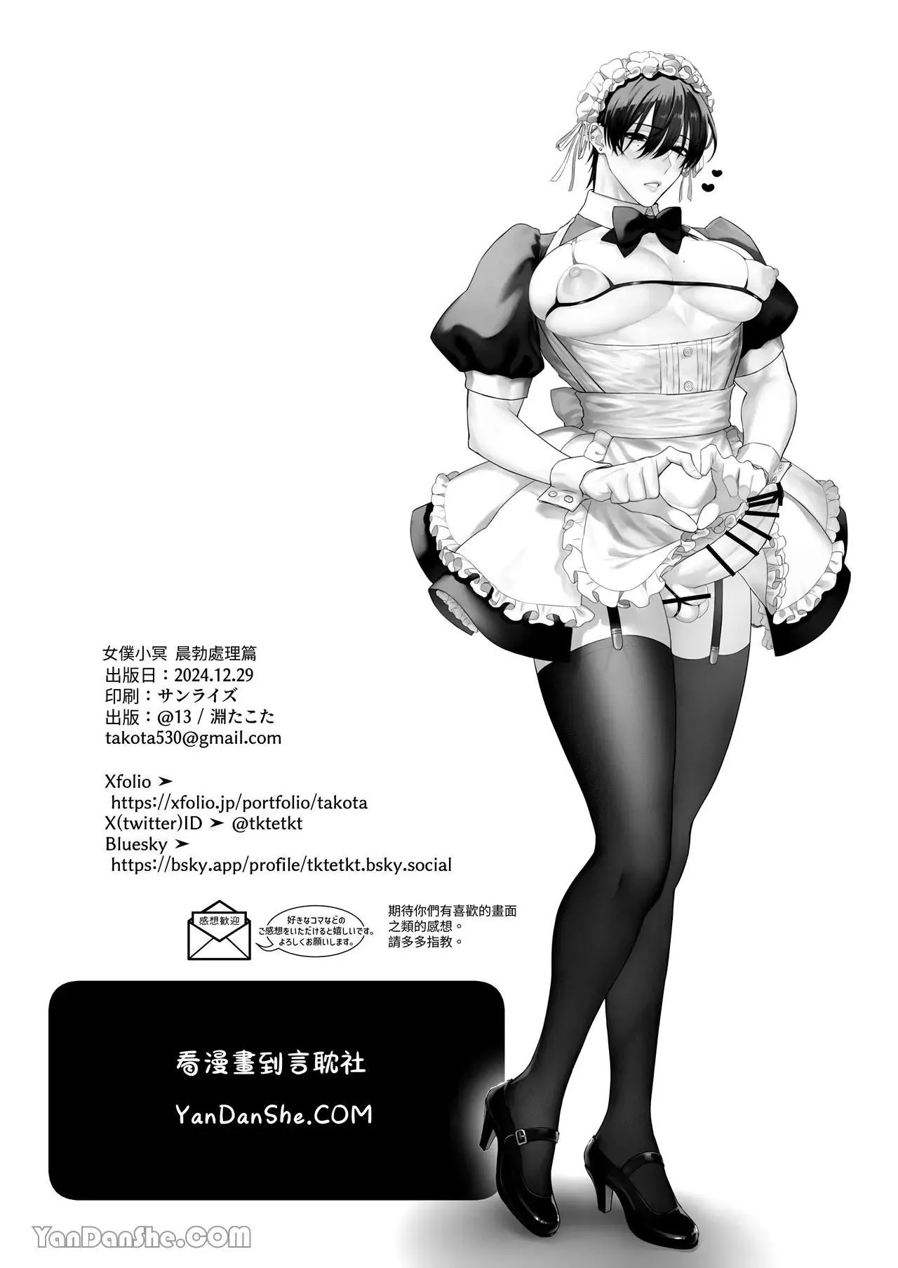 Đạo Tàn Bụ Chapter 60 Trang 21