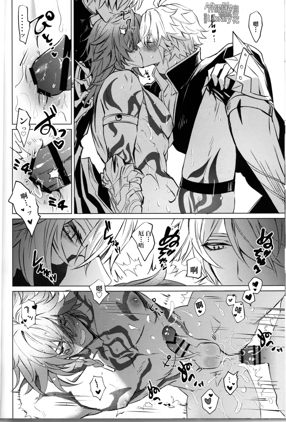 Đạo Tàn Bụ Chapter 63 Trang 37