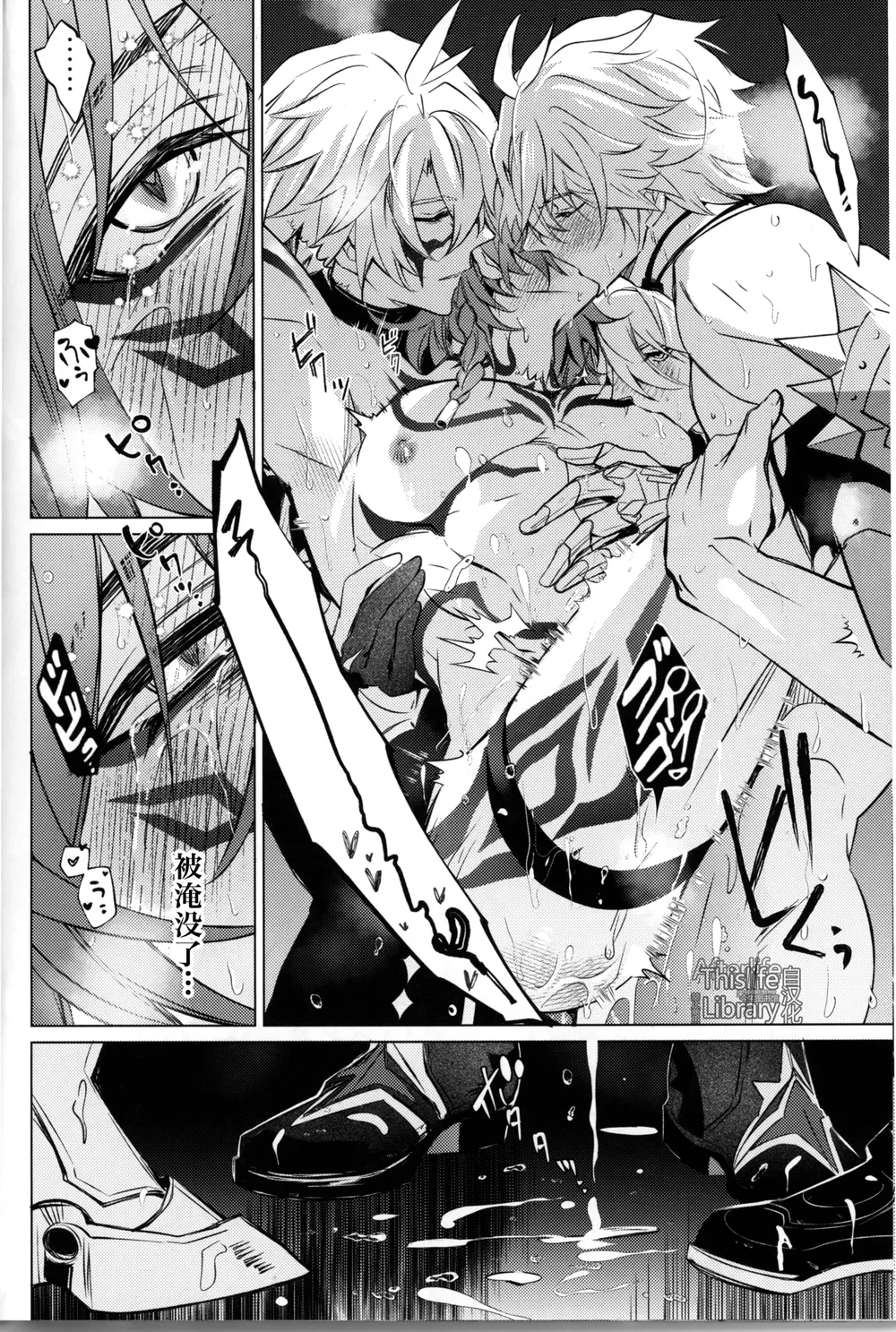 Đạo Tàn Bụ Chapter 63 Trang 47