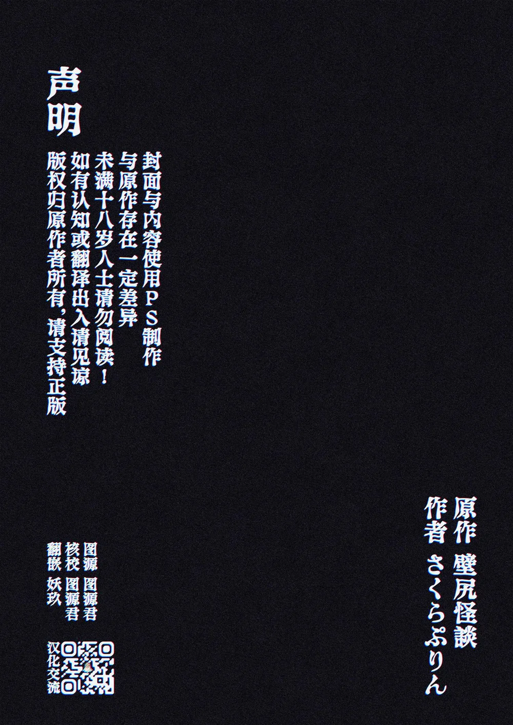 Đạo Tàn Bụ Chapter 65 Trang 3