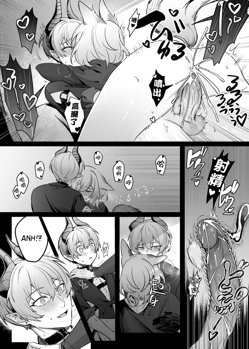 Đạo Tàn Bụ Chapter 70 Trang 19