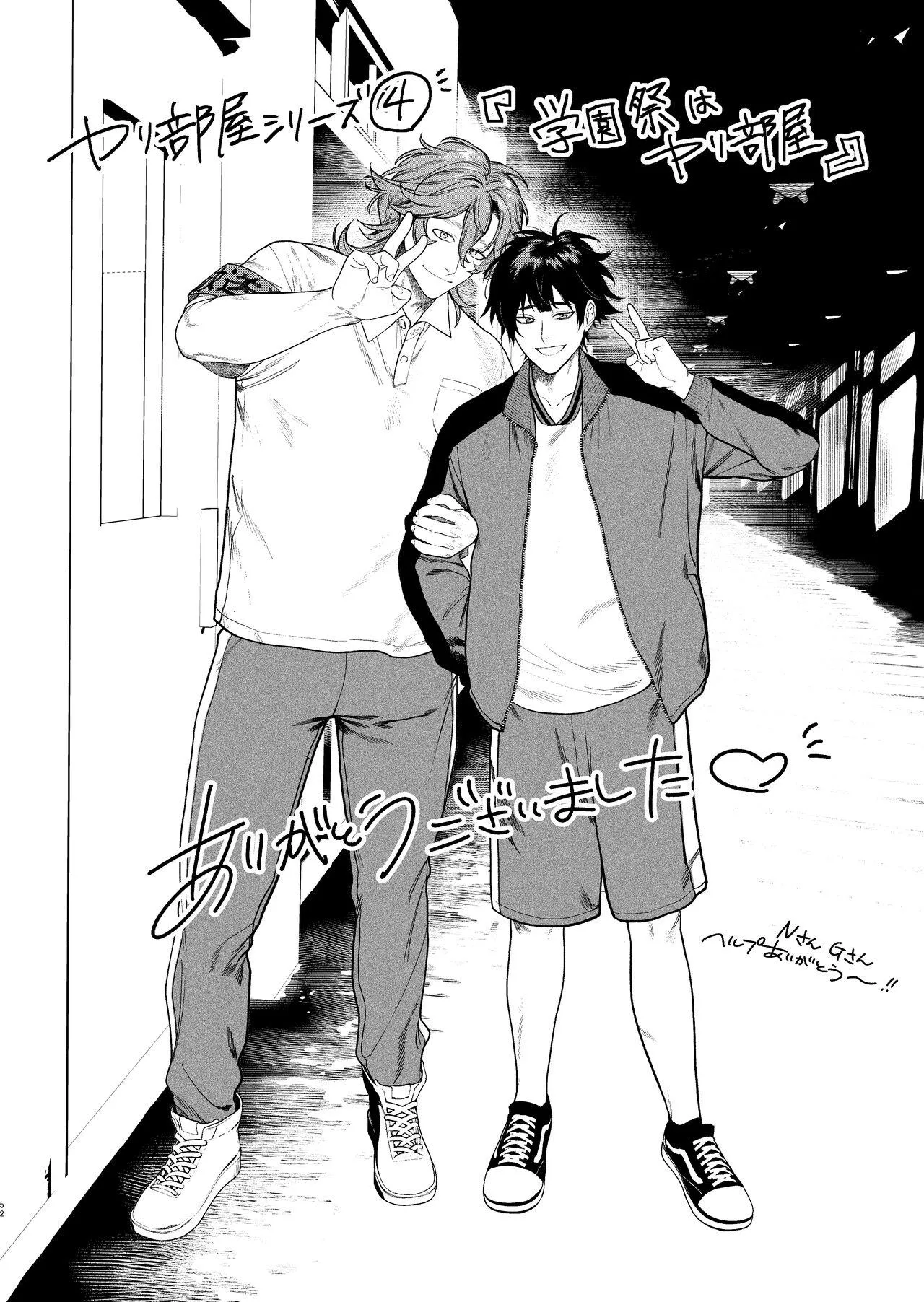 Đạo Tàn Bụ Chapter 73 Trang 54