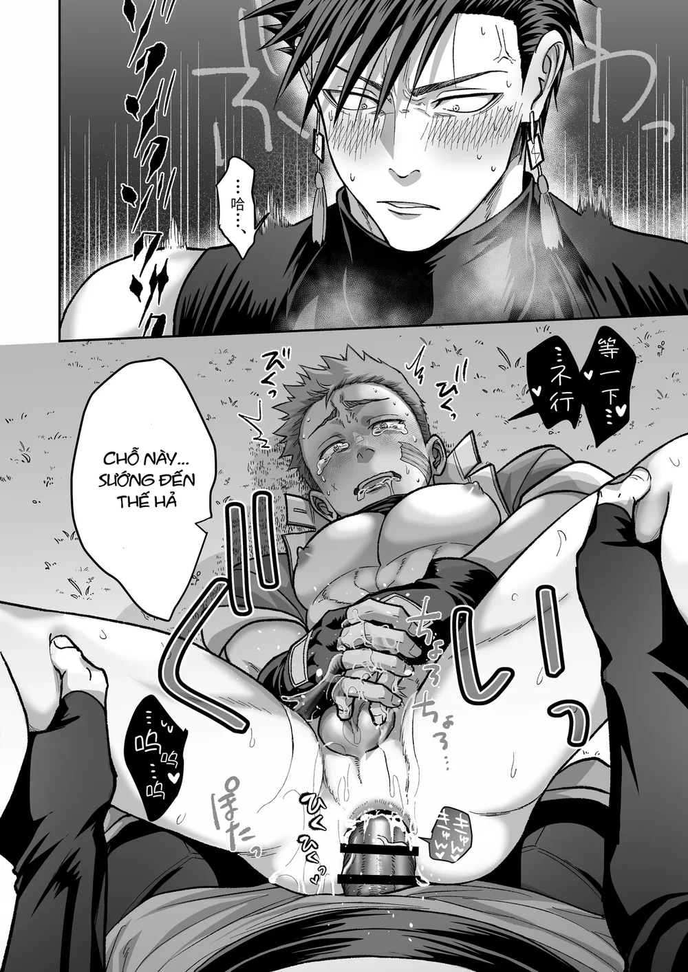 Đạo Tàn Bụ Chapter 76 Trang 23