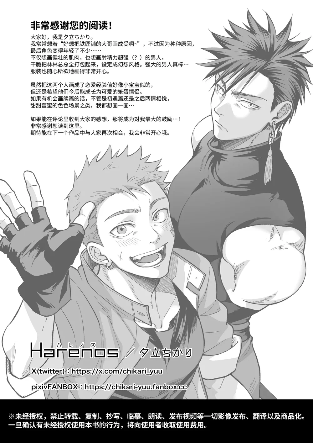 Đạo Tàn Bụ Chapter 76 Trang 47