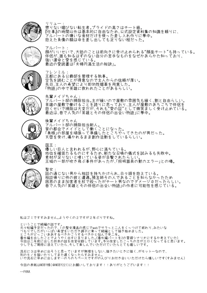 Đạo Tàn Bụ Chapter 77 Trang 43