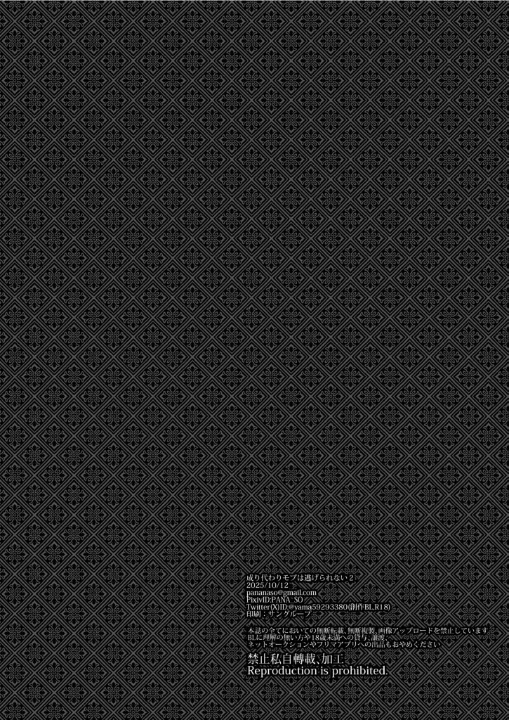 Đạo Tàn Bụ Chapter 77 Trang 49