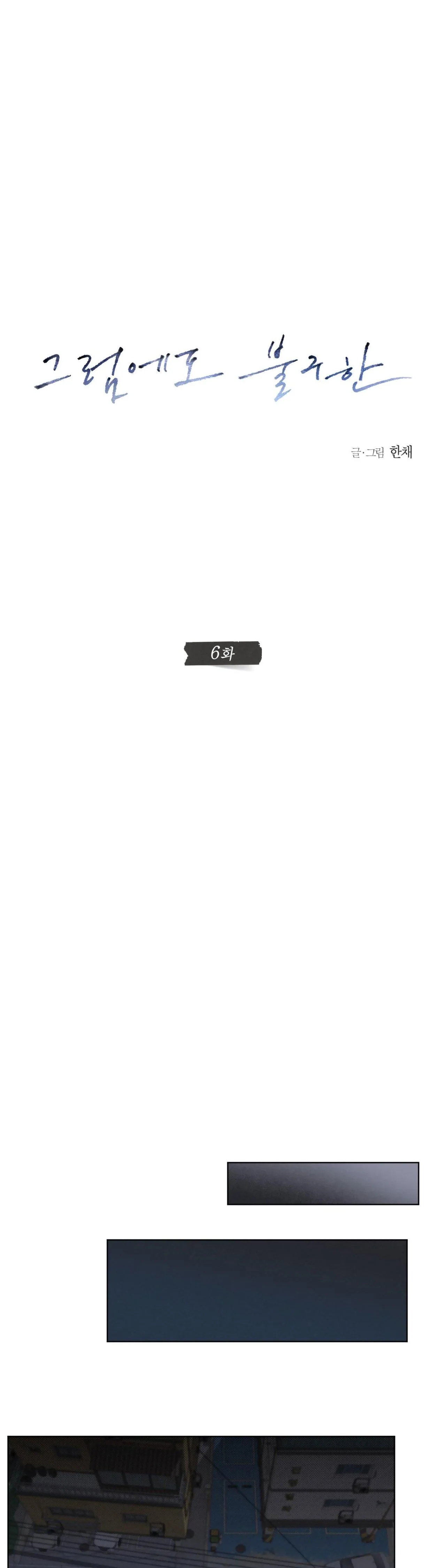 DẪU VẬY Chapter 6 Trang 7