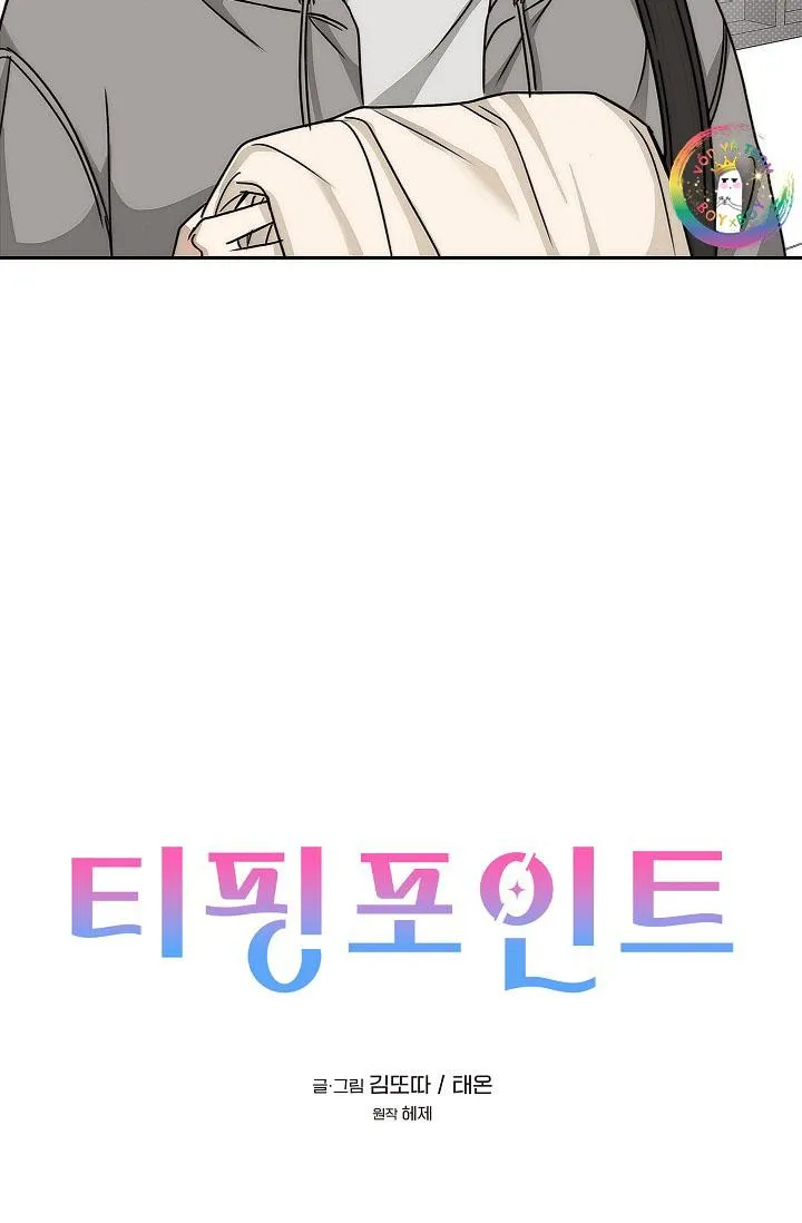 (END) DẤU ẤN Chapter 12 Trang 26