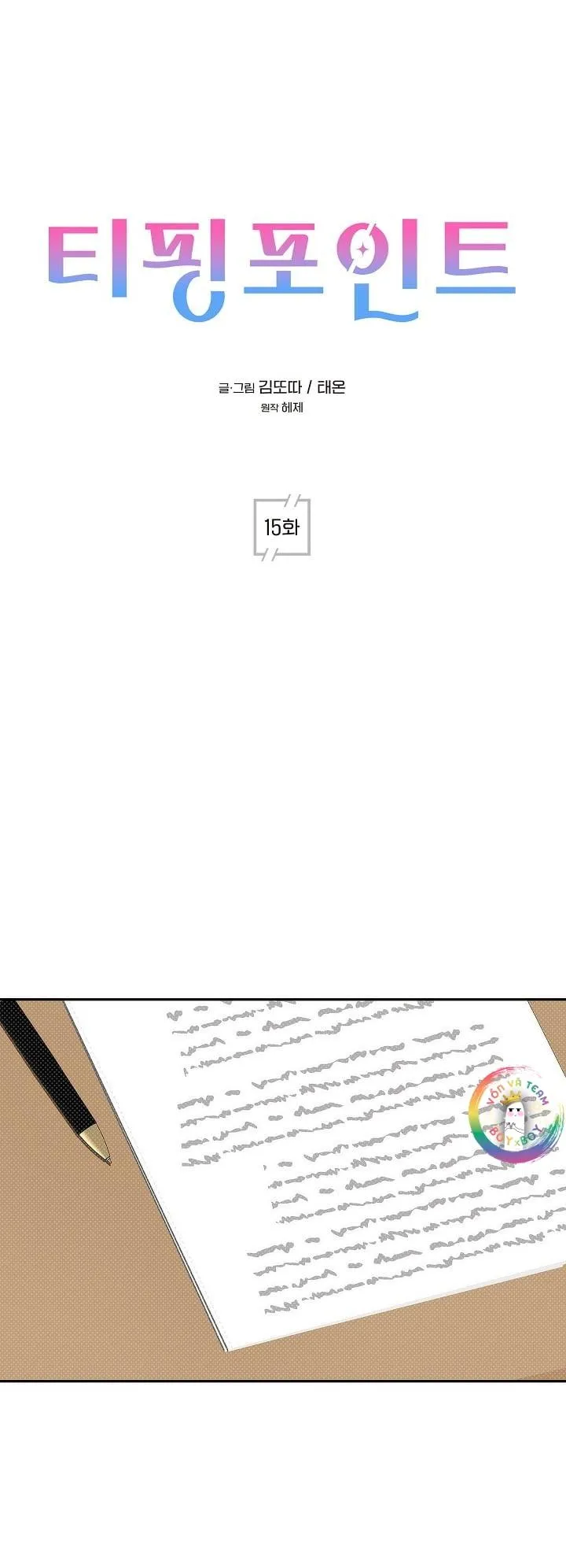 (END) DẤU ẤN Chapter 15 Trang 13