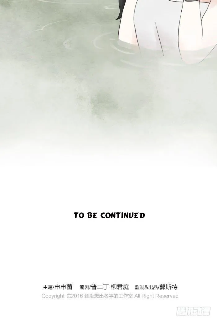 Đầu trâu không phải miệng ngựa Chapter 4 Trang 9