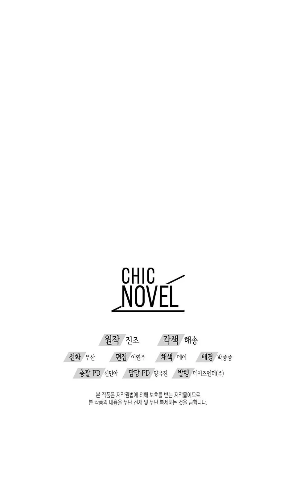 DẤU VẾT CỦA KHOẢNG TRỐNG Chapter 5 Trang 42