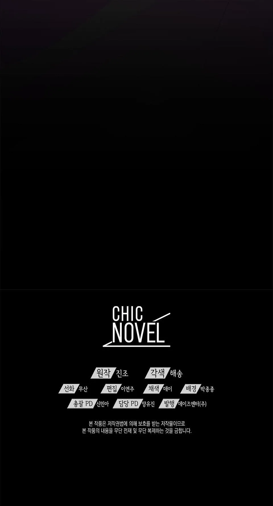 DẤU VẾT CỦA KHOẢNG TRỐNG Chapter 9 Trang 71