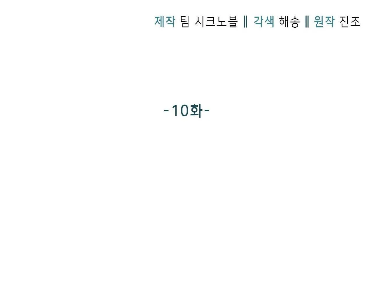 DẤU VẾT CỦA KHOẢNG TRỐNG Chapter 10 Trang 9