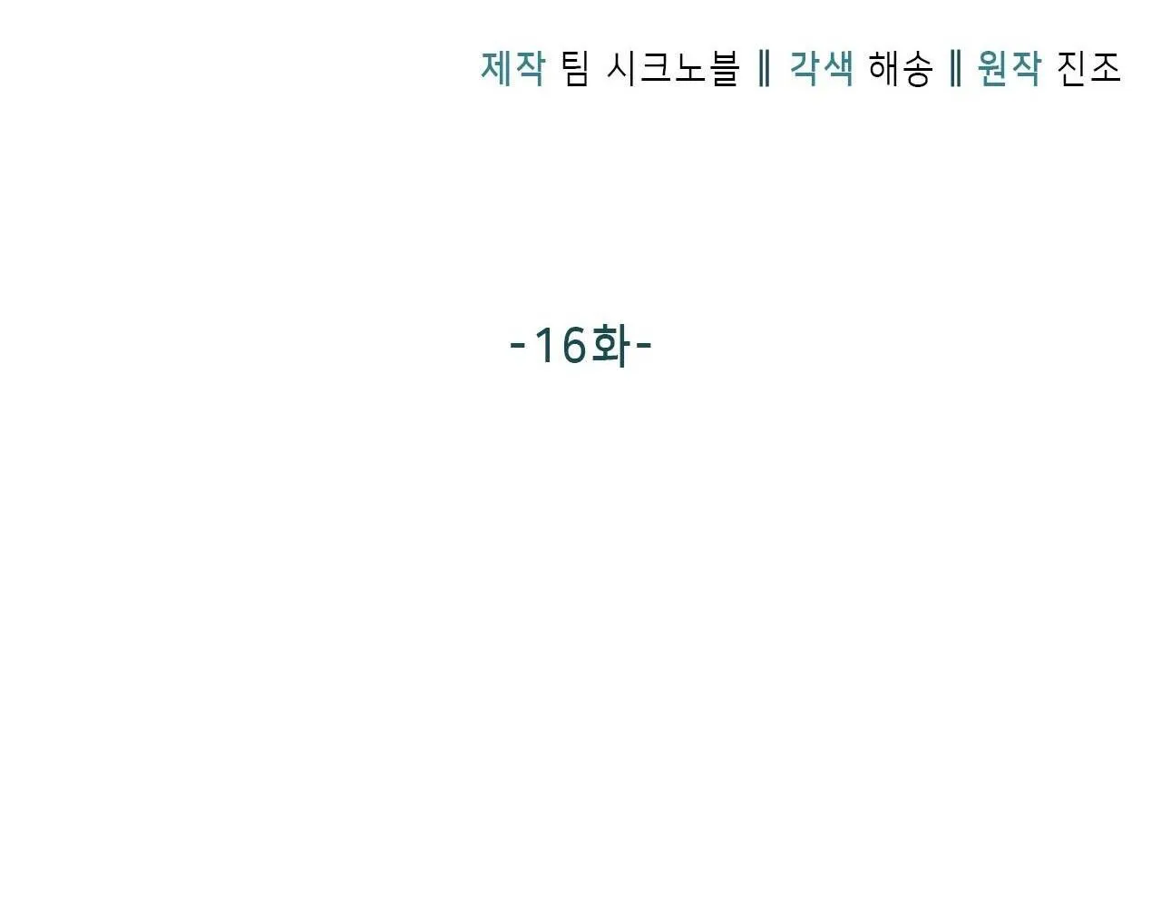 DẤU VẾT CỦA KHOẢNG TRỐNG Chapter 16 Trang 9