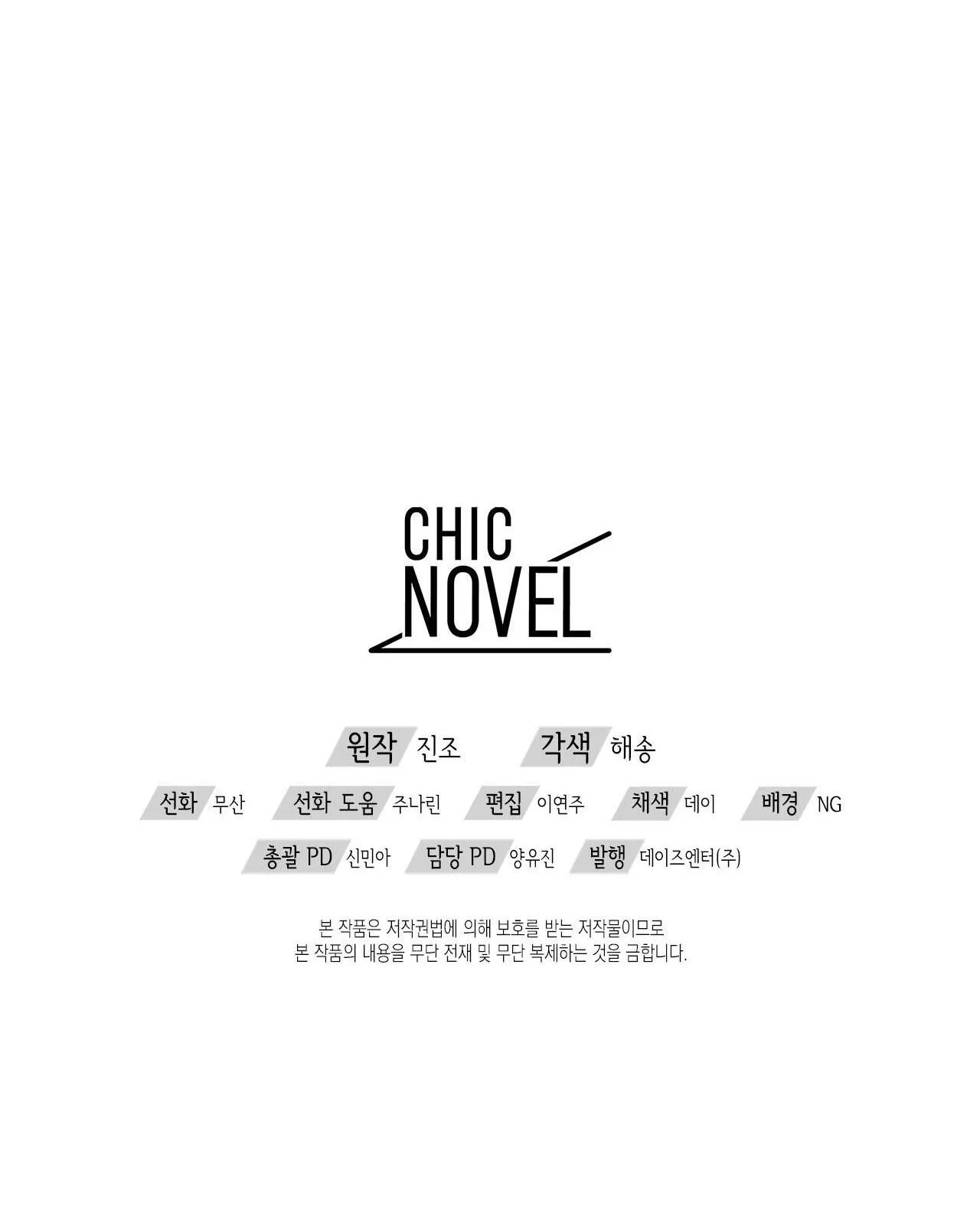 DẤU VẾT CỦA KHOẢNG TRỐNG Chapter 16 Trang 135