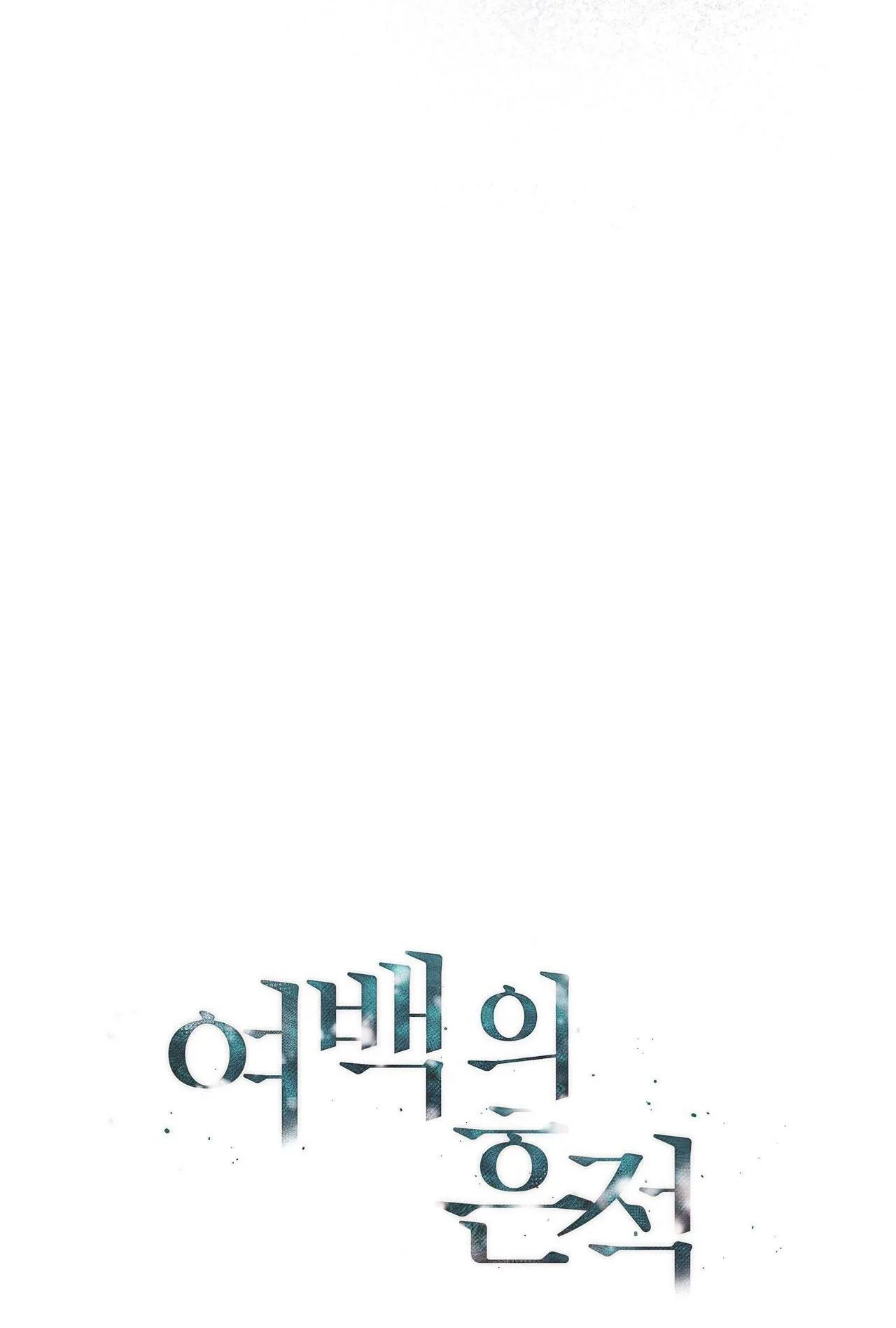 DẤU VẾT CỦA KHOẢNG TRỐNG Chapter 23 Trang 7