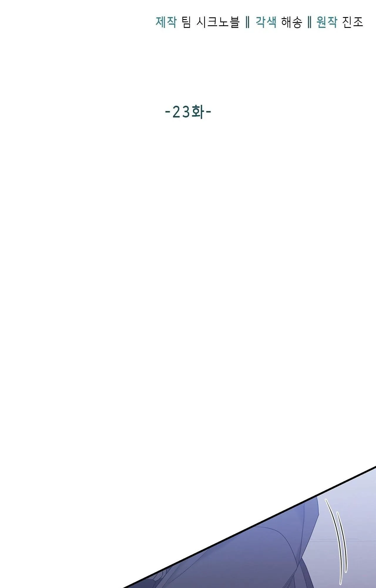 DẤU VẾT CỦA KHOẢNG TRỐNG Chapter 23 Trang 8