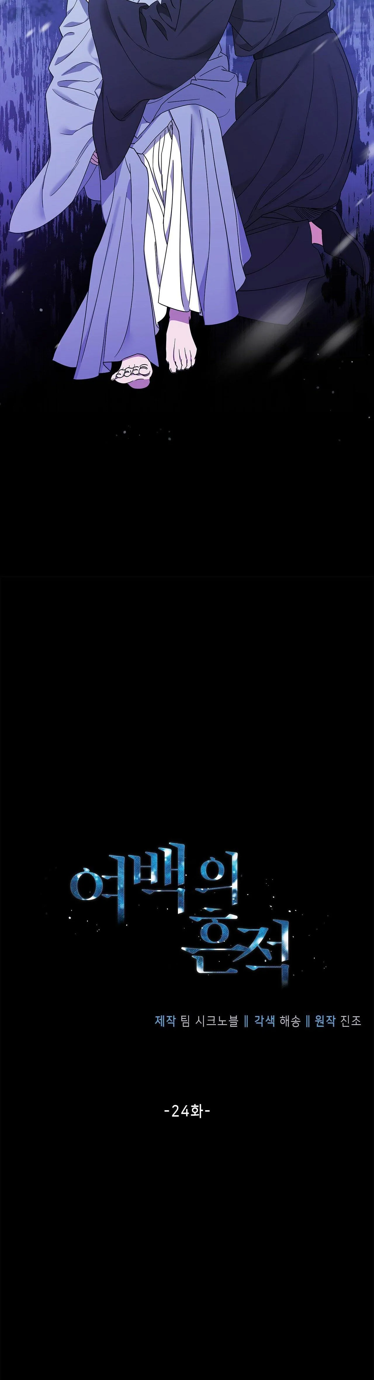 DẤU VẾT CỦA KHOẢNG TRỐNG Chapter 24 Trang 8