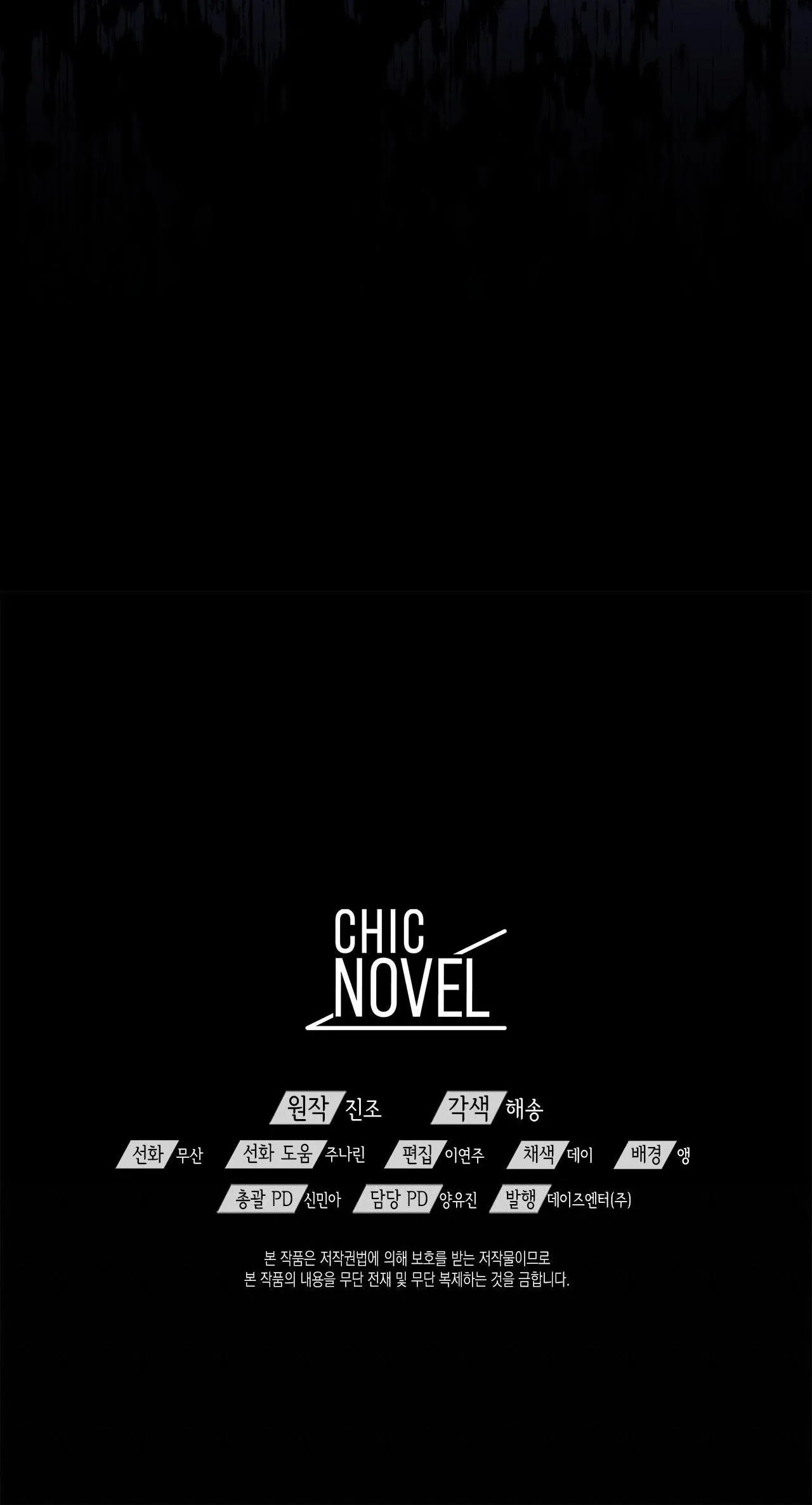 DẤU VẾT CỦA KHOẢNG TRỐNG Chapter 26 Trang 79