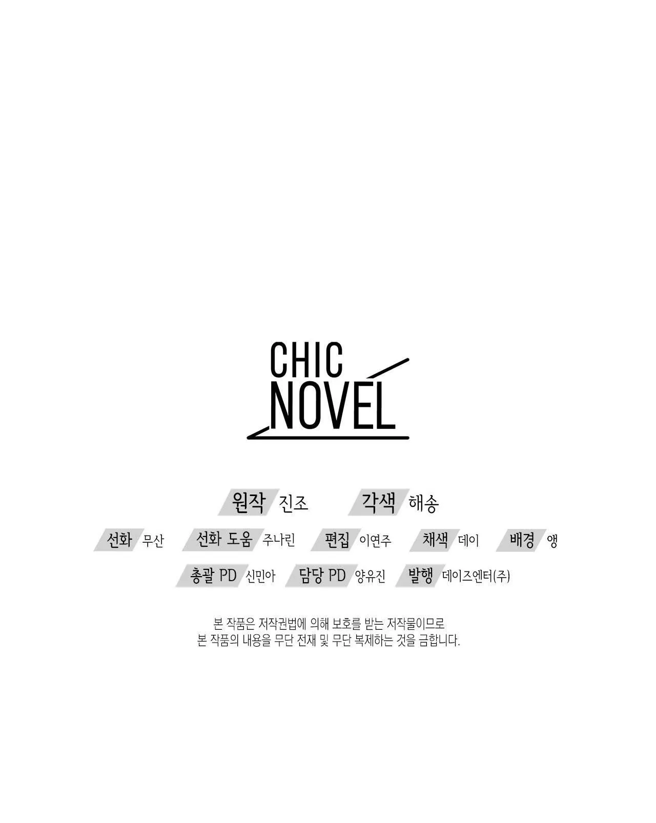 DẤU VẾT CỦA KHOẢNG TRỐNG Chapter 29 Trang 41