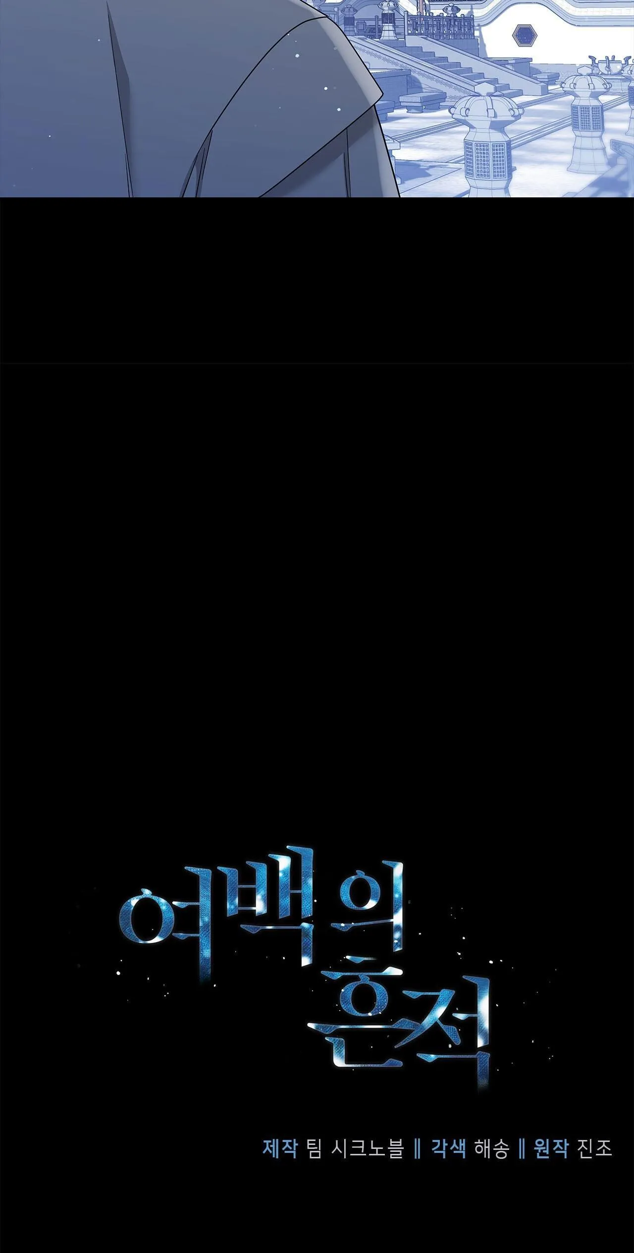 DẤU VẾT CỦA KHOẢNG TRỐNG Chapter 32 Trang 7