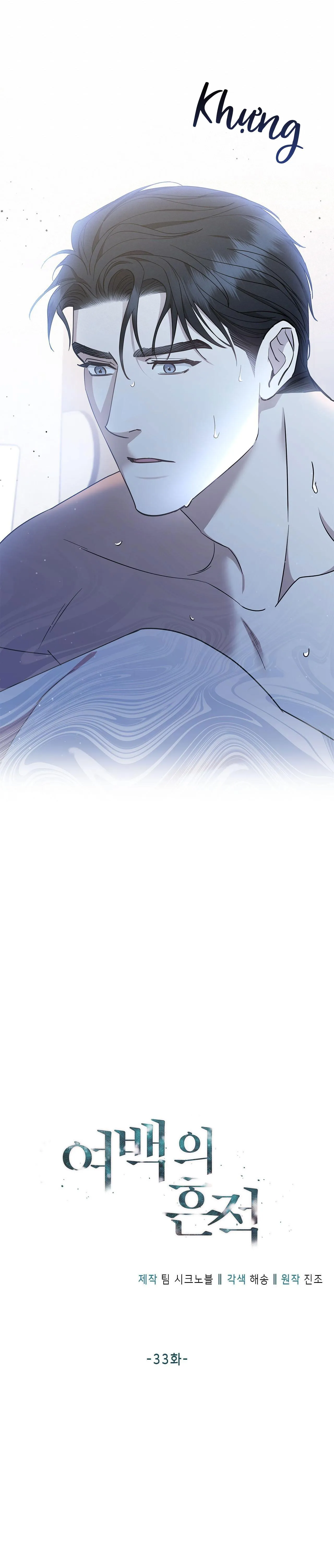 DẤU VẾT CỦA KHOẢNG TRỐNG Chapter 33 Trang 5