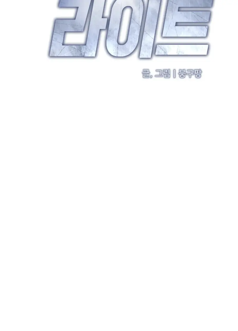 DAWNING LIGHT Chapter 10 Trang 14