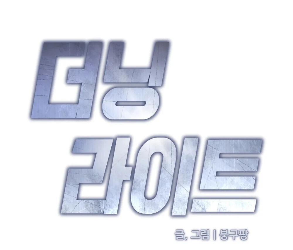 DAWNING LIGHT Chapter 13 Trang 55