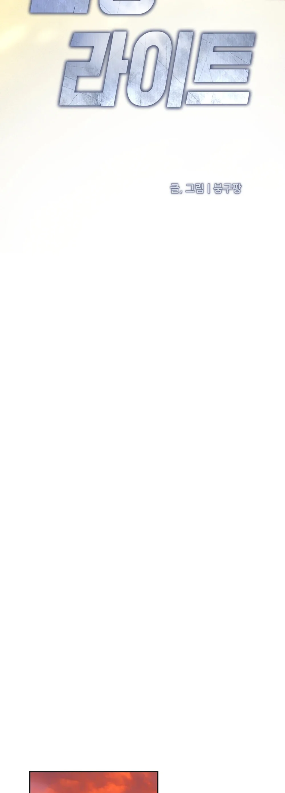 DAWNING LIGHT Chapter 18 Trang 11