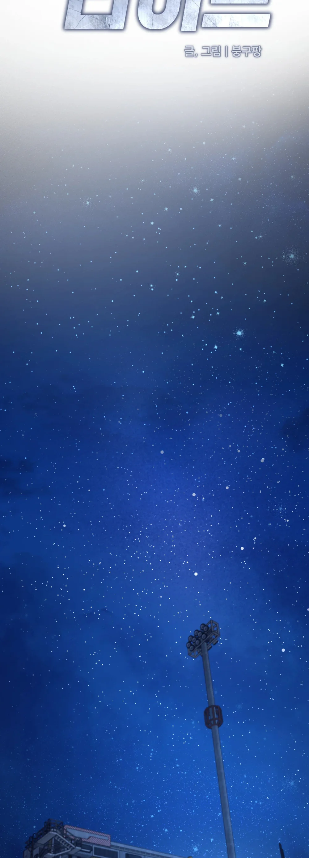 DAWNING LIGHT Chapter 19 Trang 32