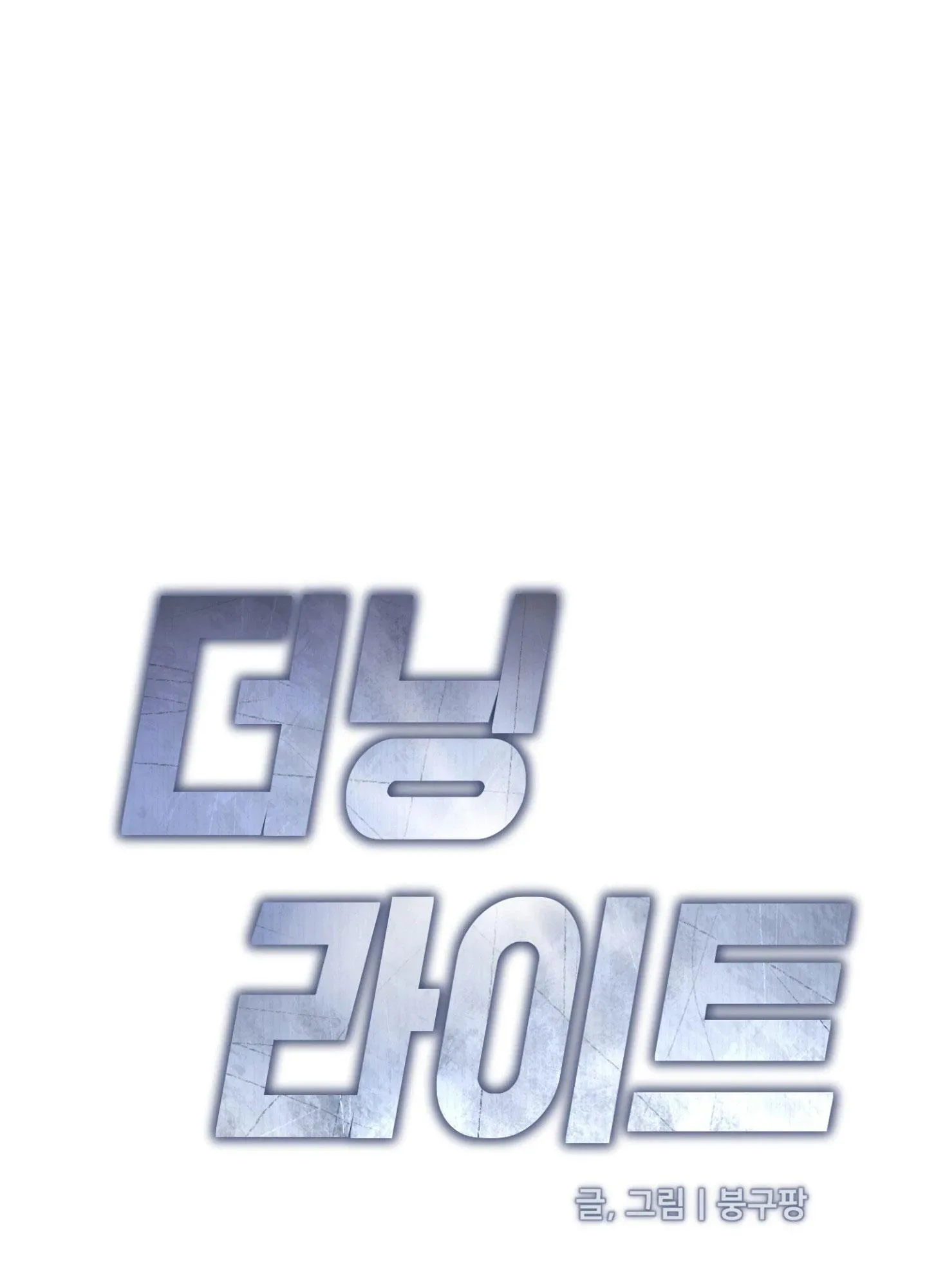 DAWNING LIGHT Chapter 1 Trang 78