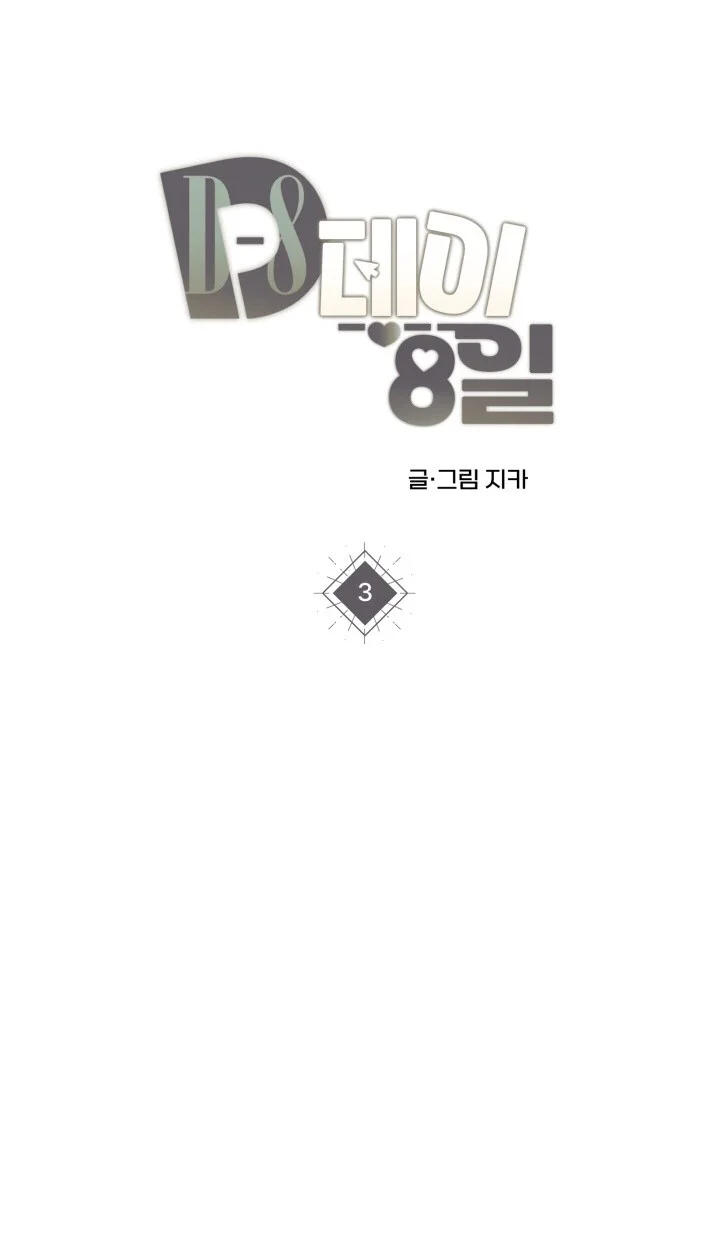 Day 8 Chapter 3 Trang 4