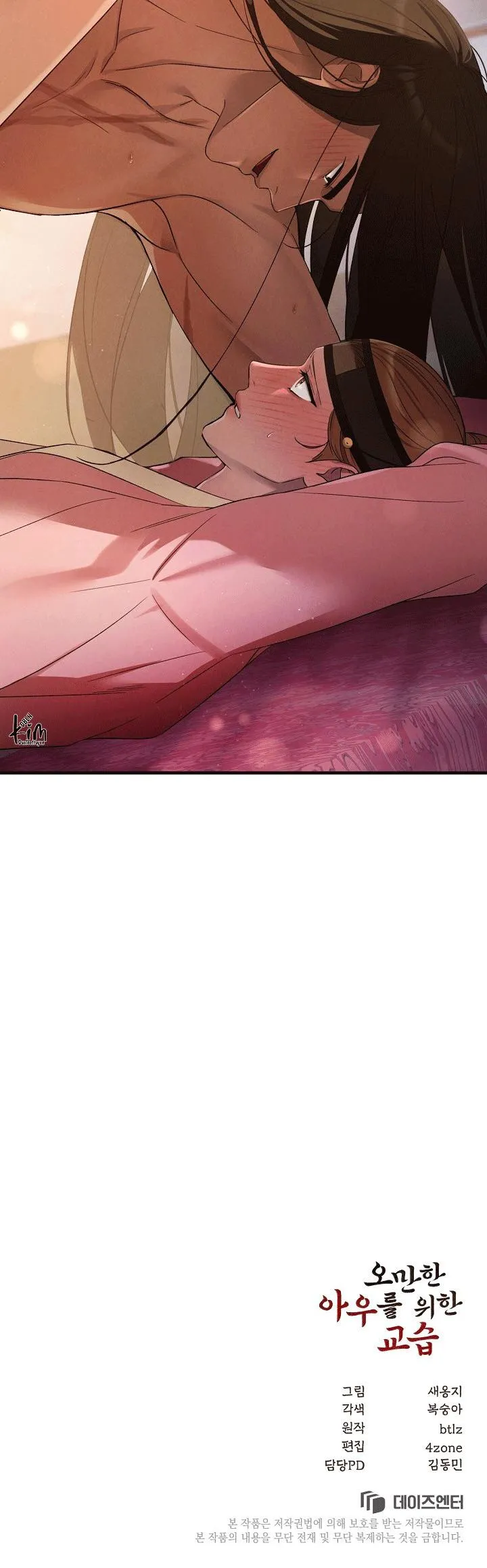 DẠY DỖ EM TRAI Chapter 2 Trang 32