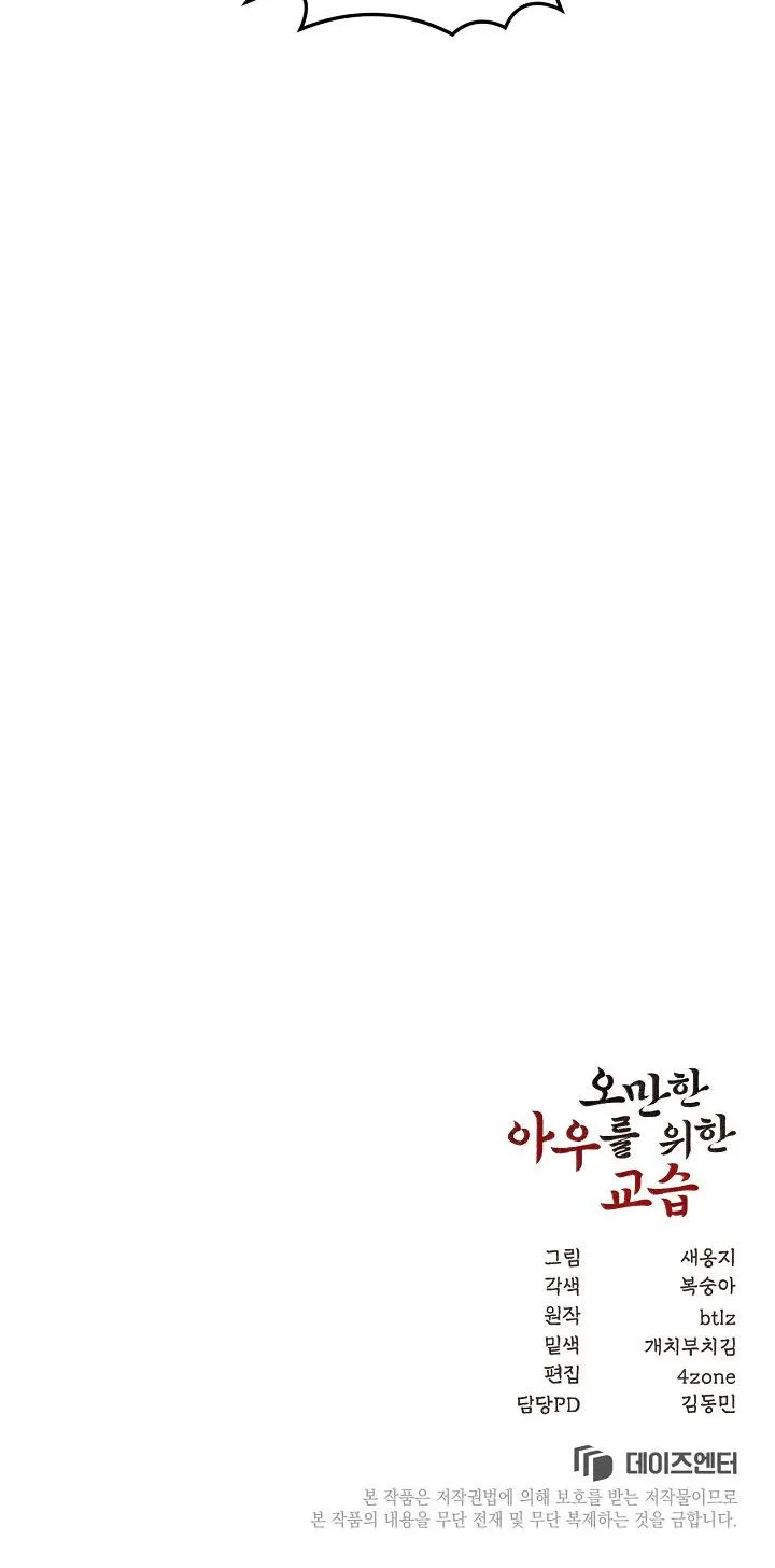 DẠY DỖ EM TRAI Chapter 3 Trang 32