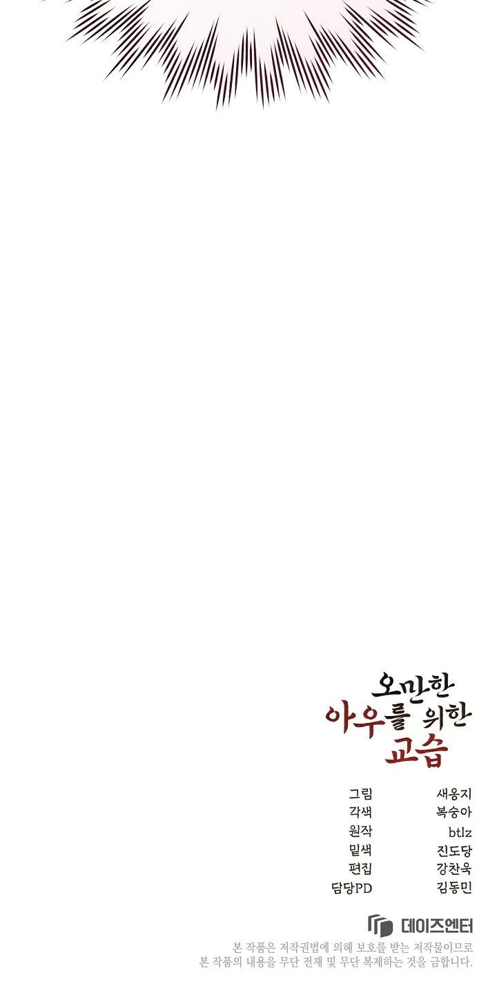 DẠY DỖ EM TRAI Chapter 9 Trang 15